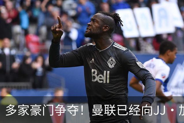 多家豪门争夺！曼联已经向JJ·加布里埃尔提供奖学金合同